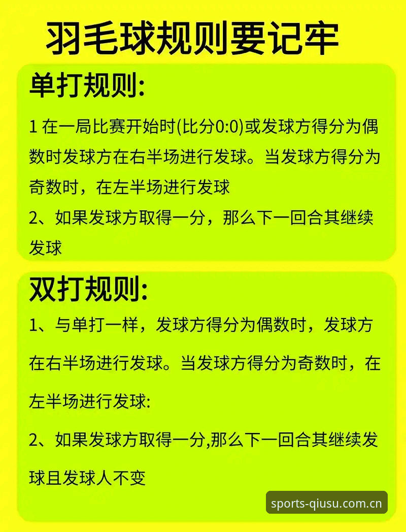 如何通过球速体育比分直播推荐掌握赛事先机？
