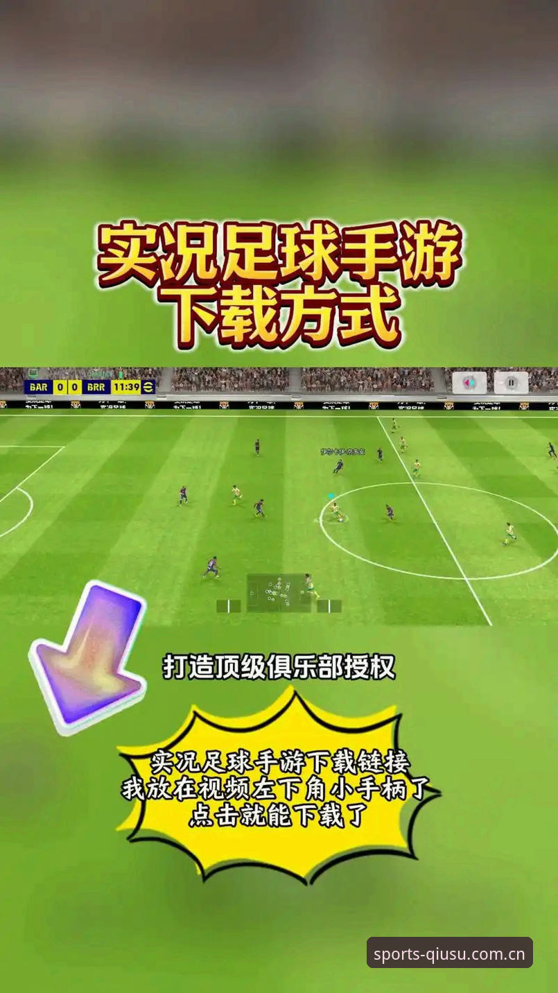 球速体育安卓版下载安装与使用完全指南